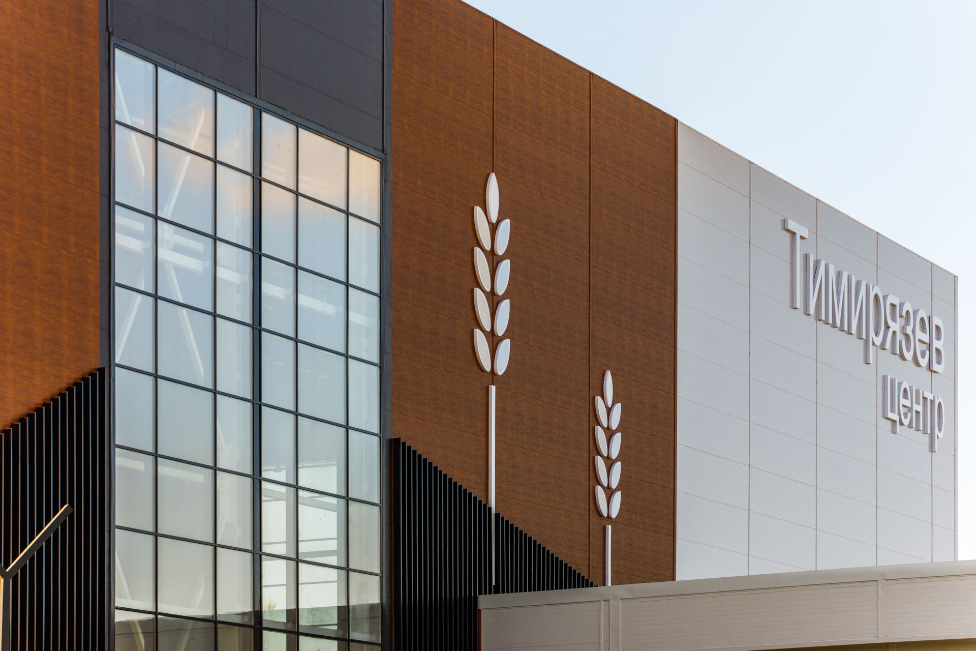 Тимирязев Expo