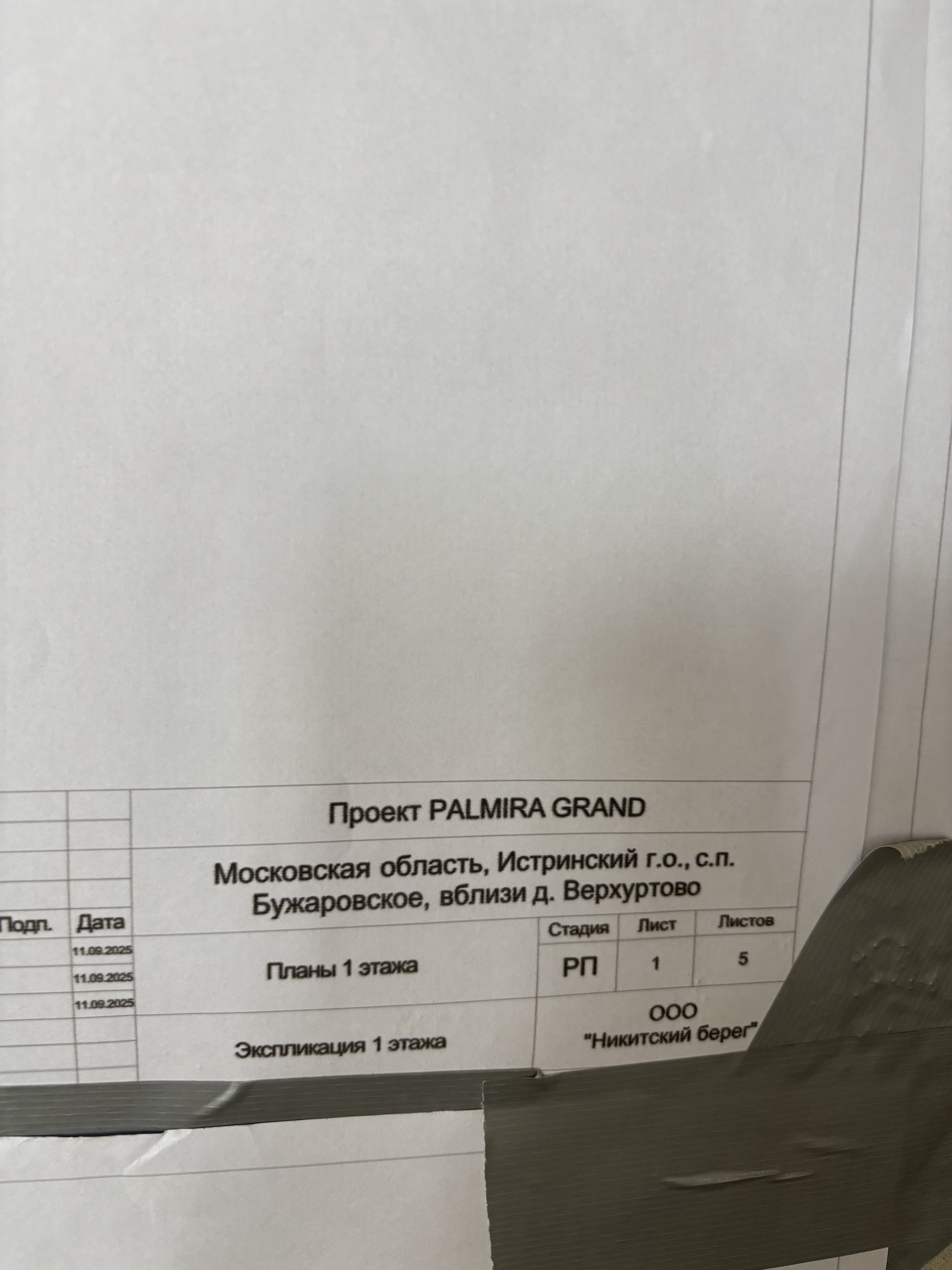 Palmira Grand (Истра)