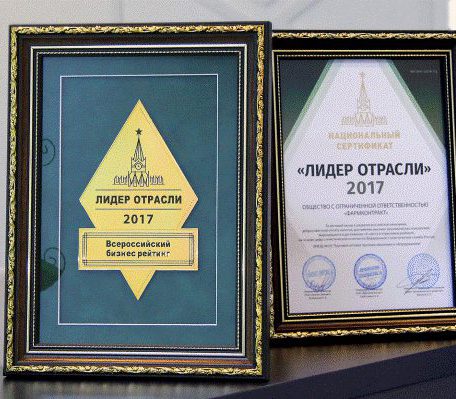 Компании «СП «ПРАКТИКА» присвоено звание «Лидер отрасли 2017»